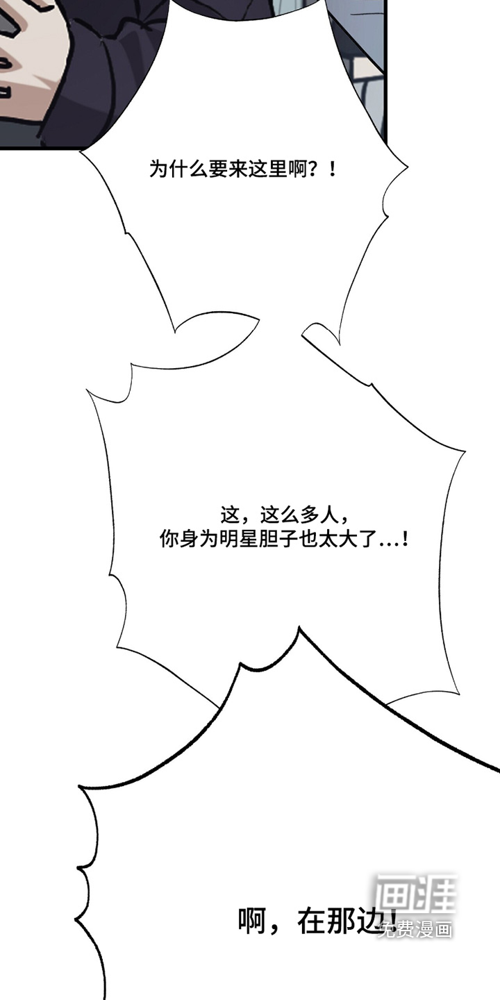 片场罗曼史漫画-图28