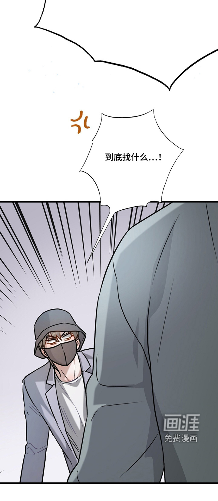 片场罗曼史漫画-图29