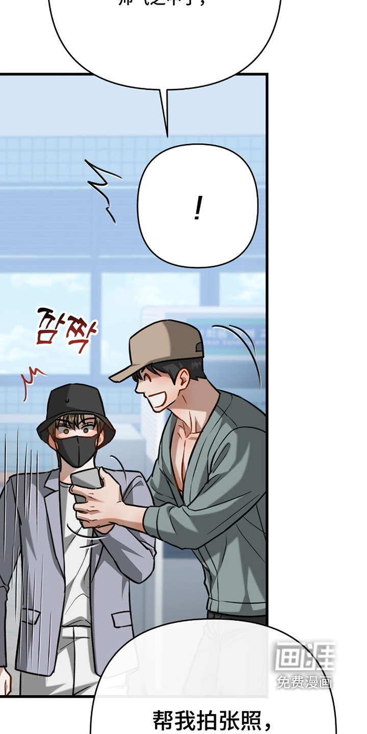 片场罗曼史漫画-图7