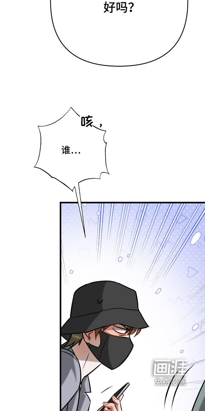 片场罗曼史漫画-图8