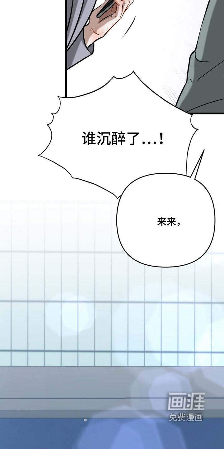 片场罗曼史漫画-图9