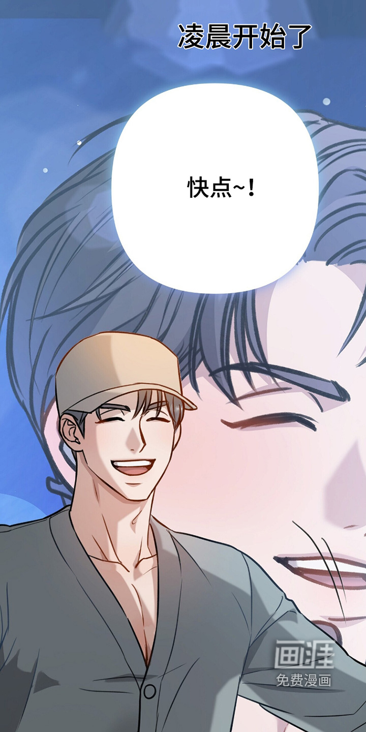 片场罗曼史漫画-图10