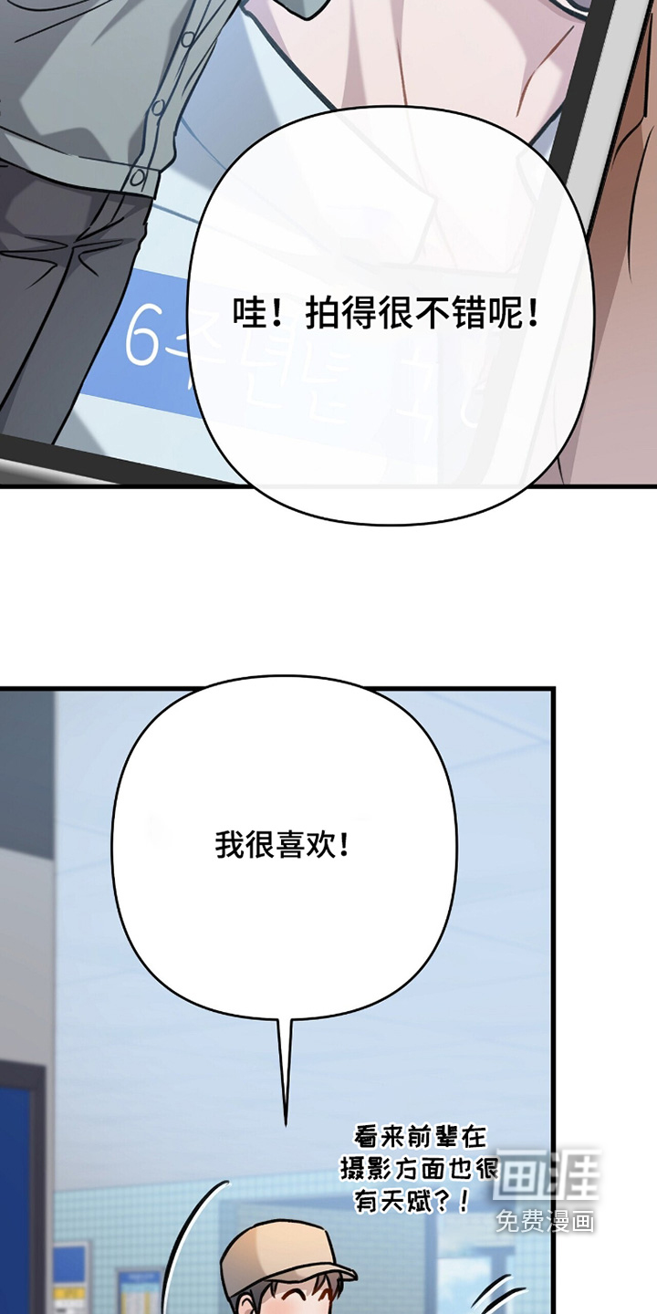 片场罗曼史漫画-图16