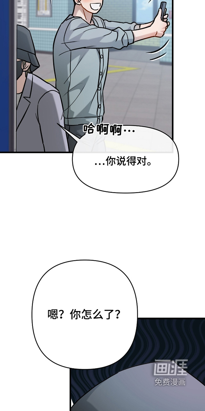 片场罗曼史漫画-图17