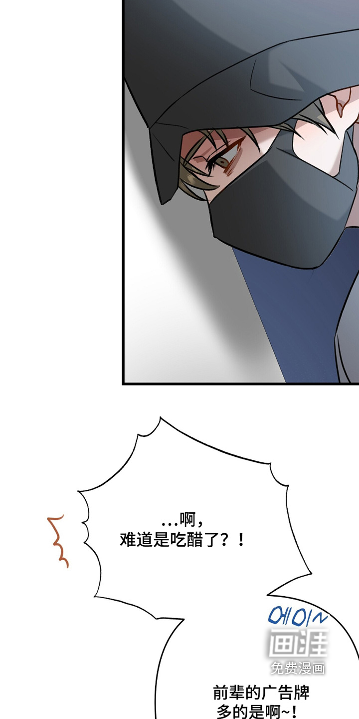 片场罗曼史漫画-图18