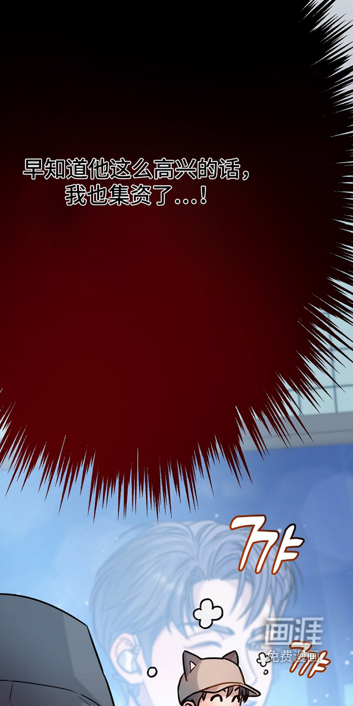 片场罗曼史漫画-图20