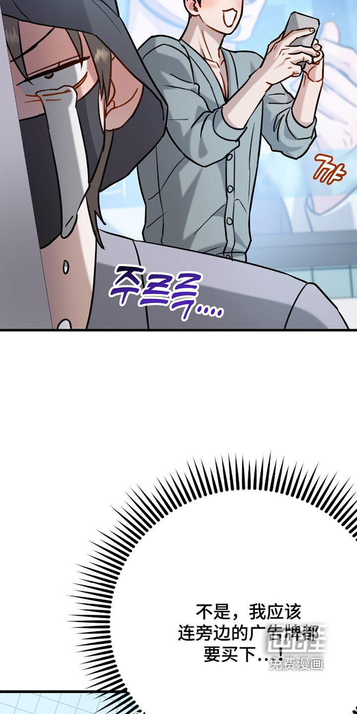 片场罗曼史漫画-图21