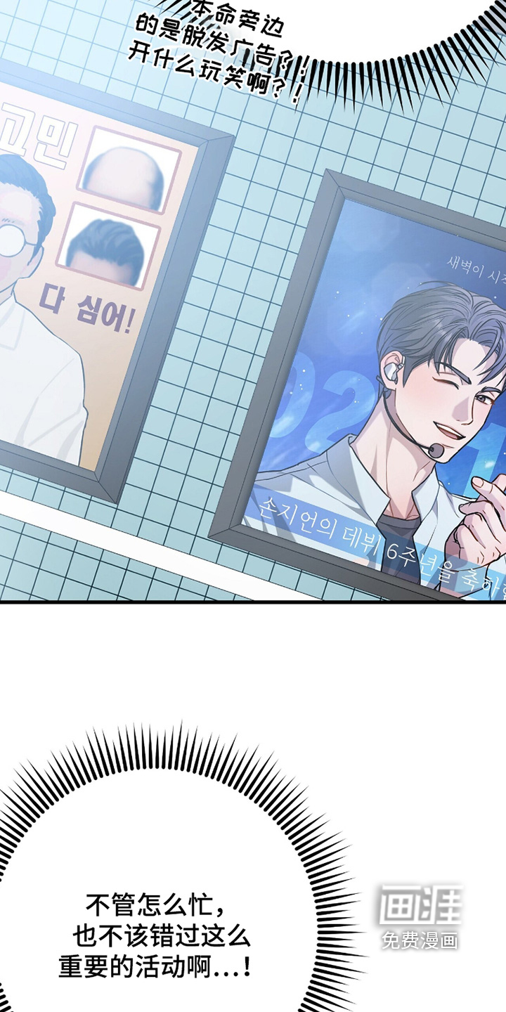 片场罗曼史漫画-图22