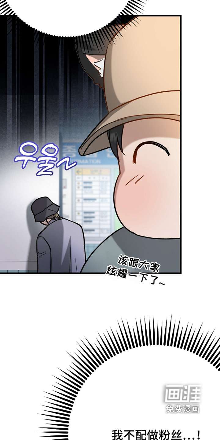 片场罗曼史漫画-图23