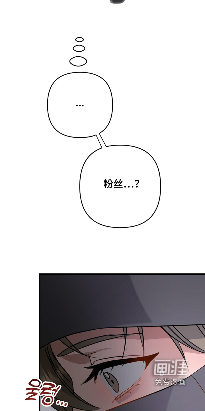 片场罗曼史漫画-图26
