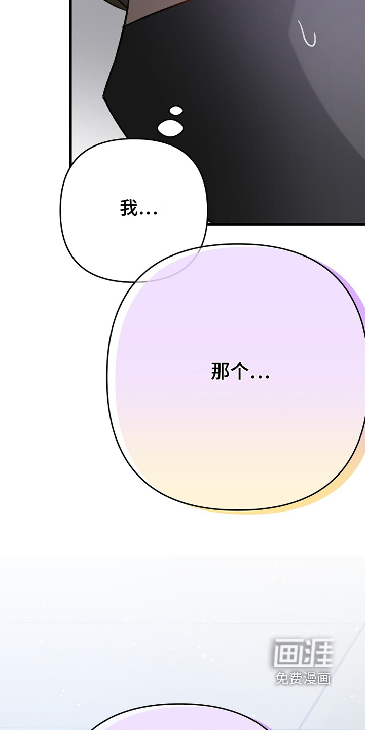 片场罗曼史漫画-图27