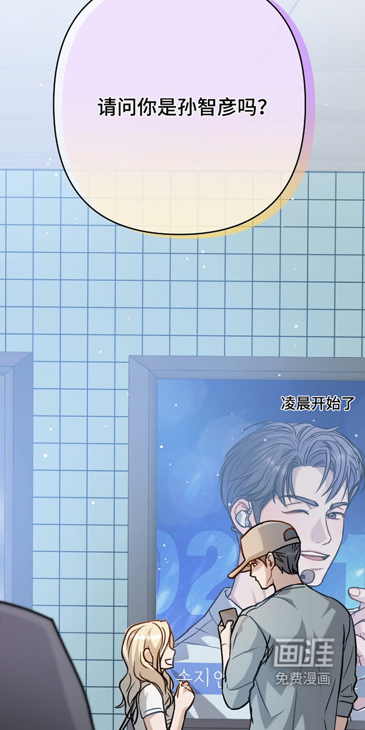 片场罗曼史漫画-图28