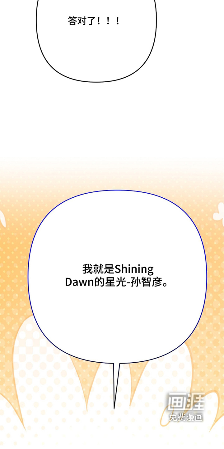 片场罗曼史漫画-图3