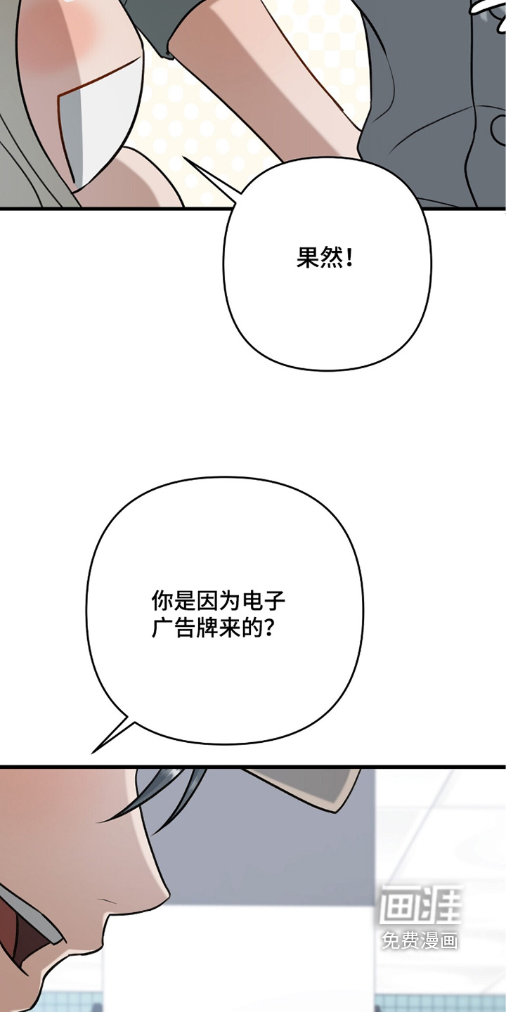 片场罗曼史漫画-图5
