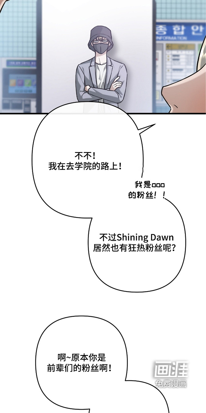 片场罗曼史漫画-图6