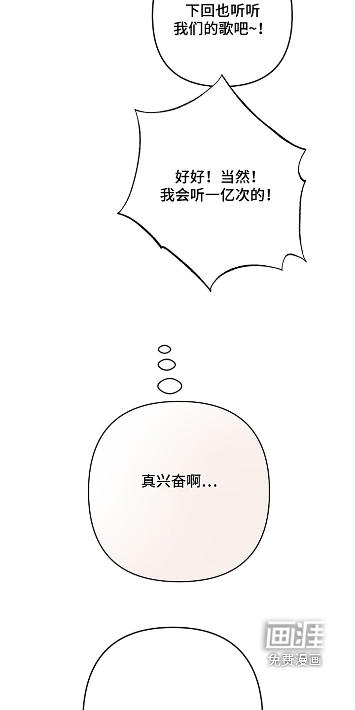 片场罗曼史漫画-图7