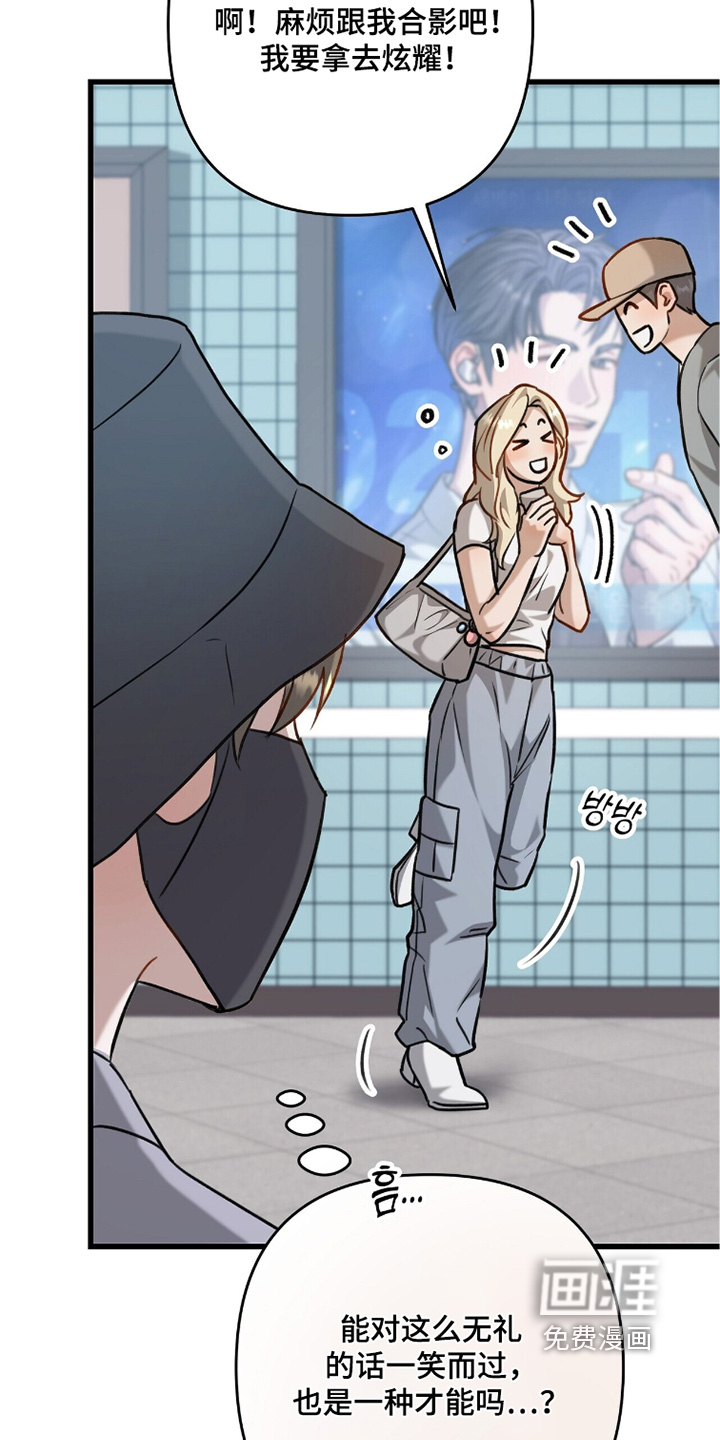 片场罗曼史漫画-图8