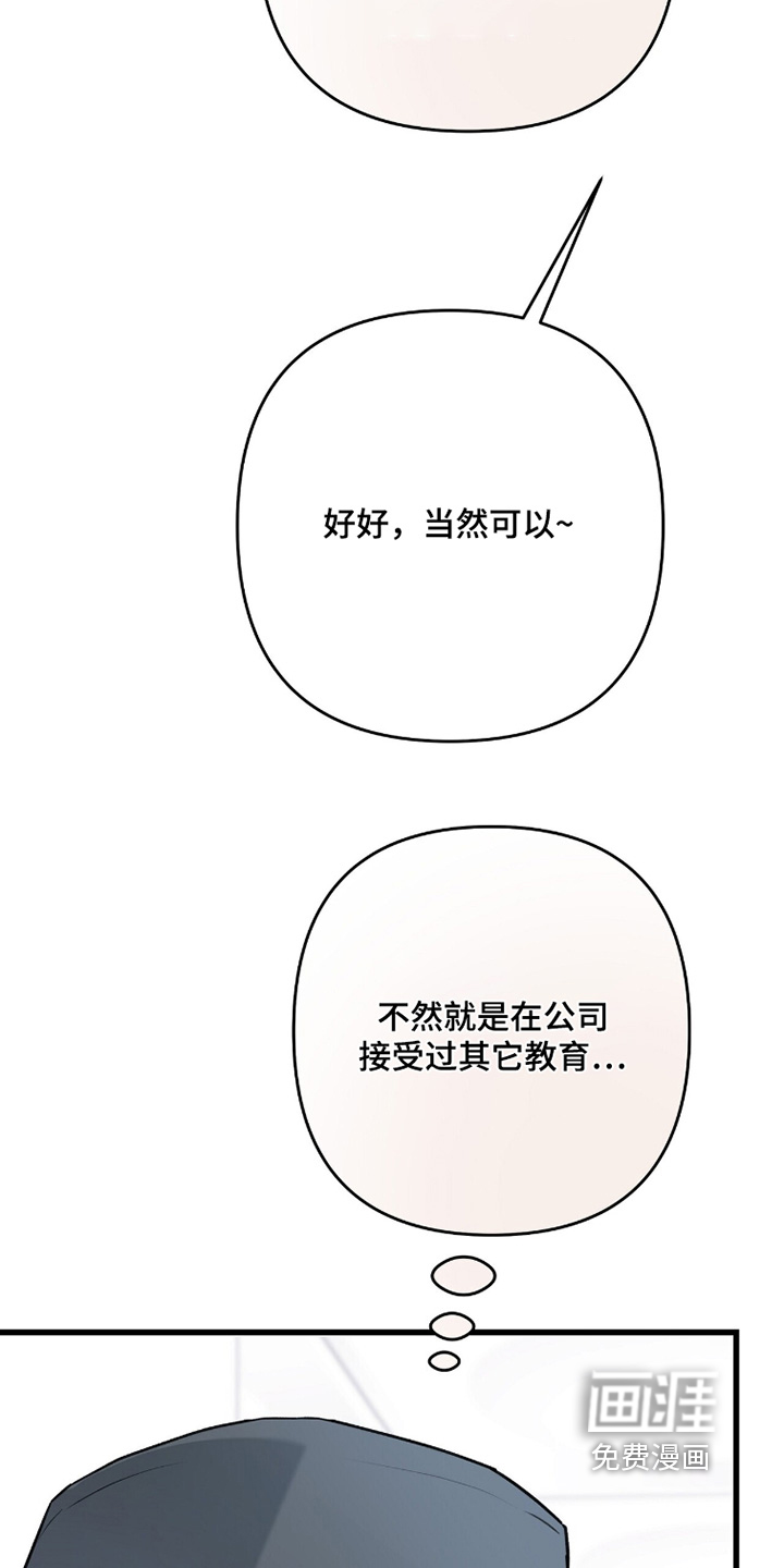 片场罗曼史漫画-图9