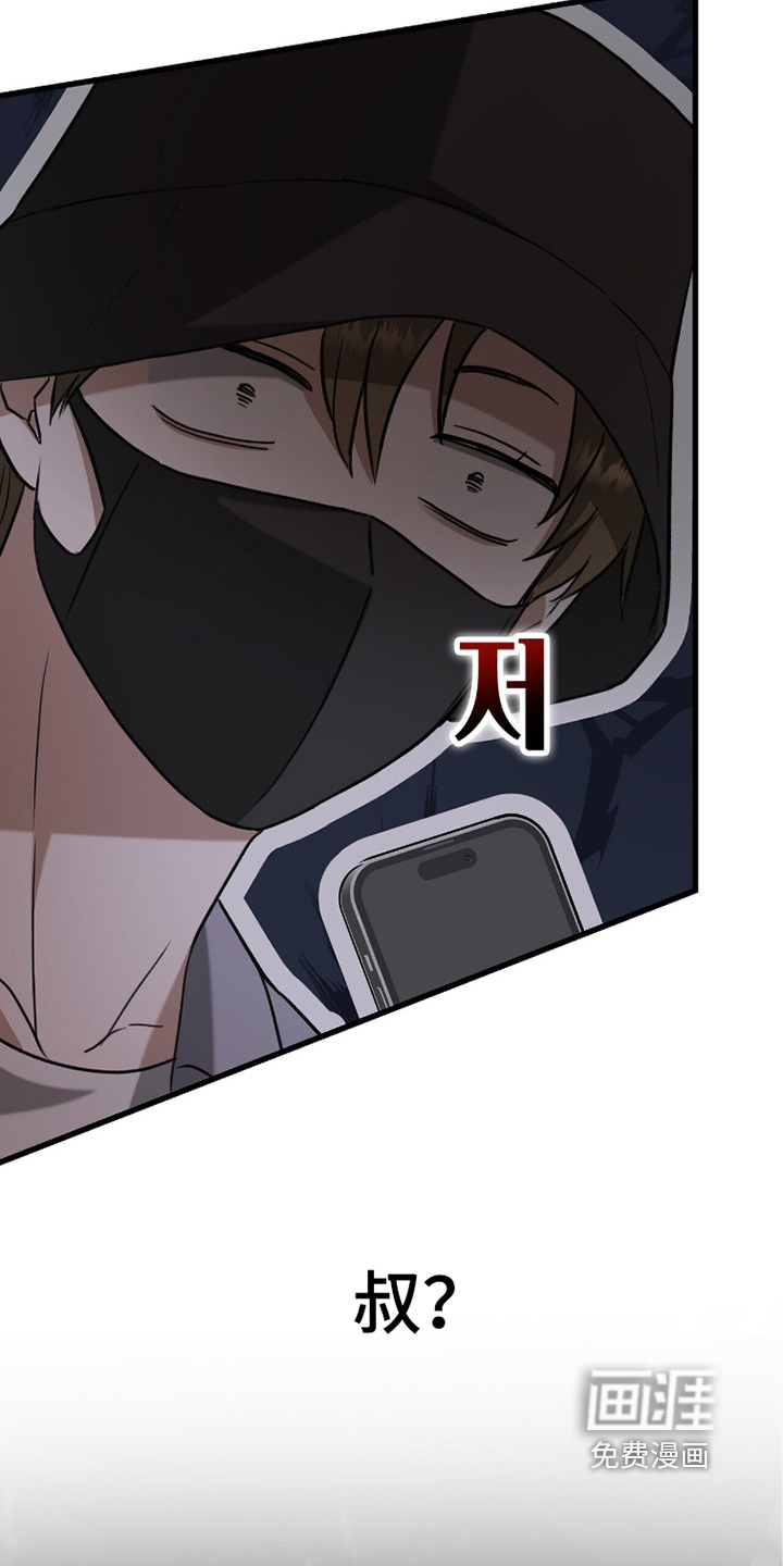片场罗曼史漫画-图13