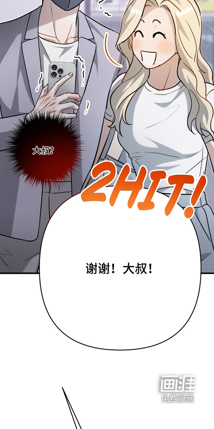 片场罗曼史漫画-图16