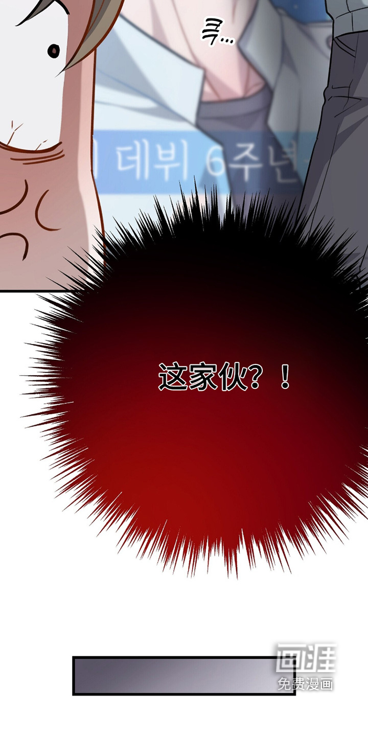 片场罗曼史漫画-图19