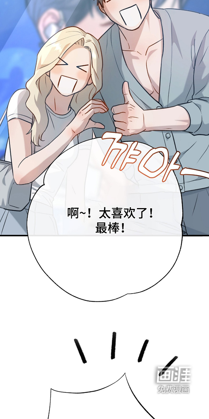 片场罗曼史漫画-图21