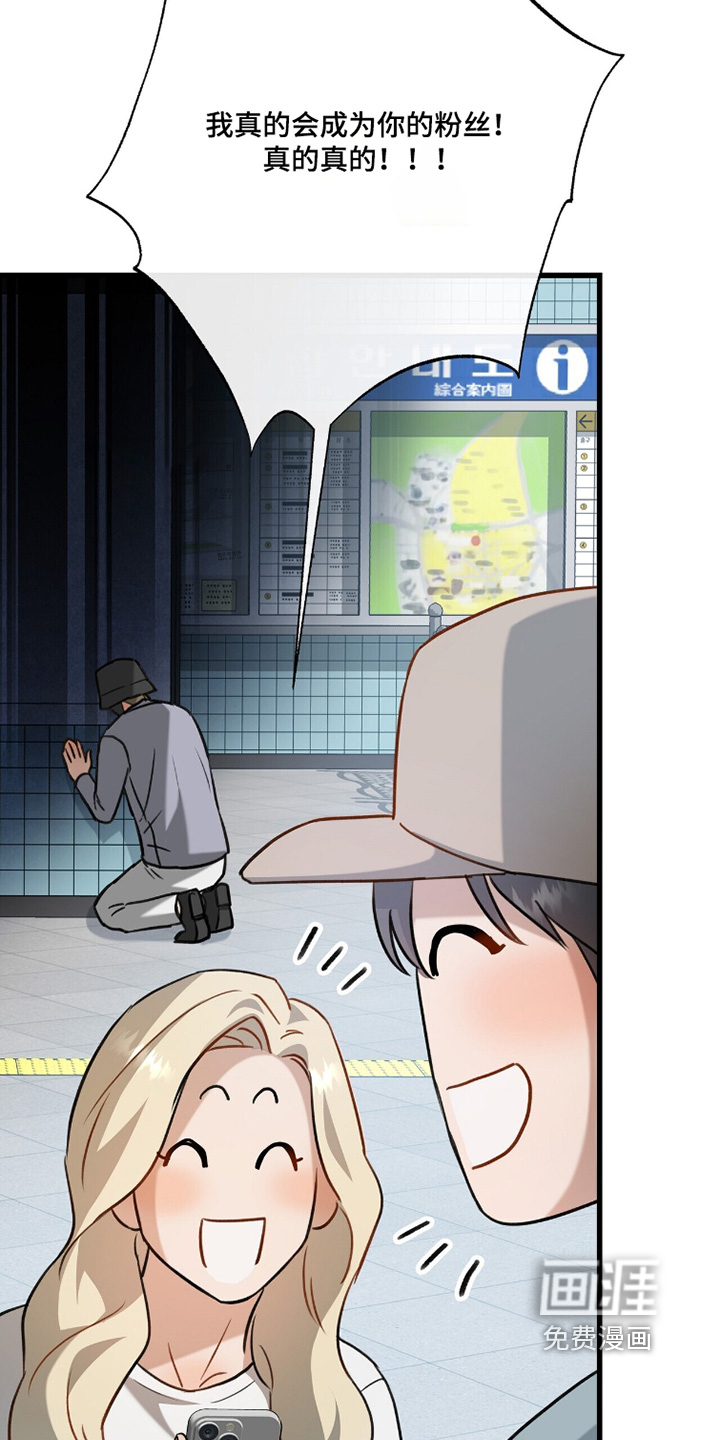 片场罗曼史漫画-图22