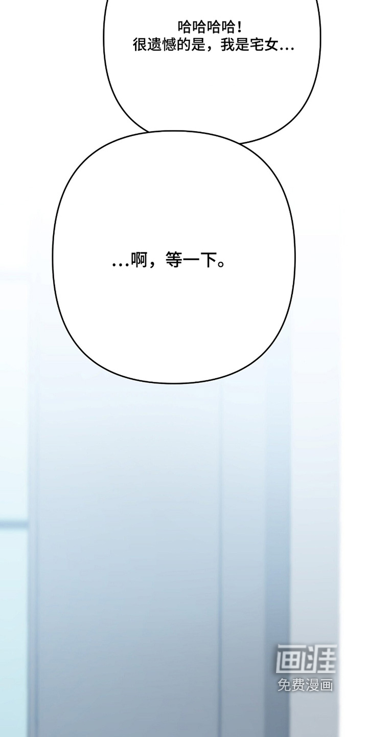 片场罗曼史漫画-图24