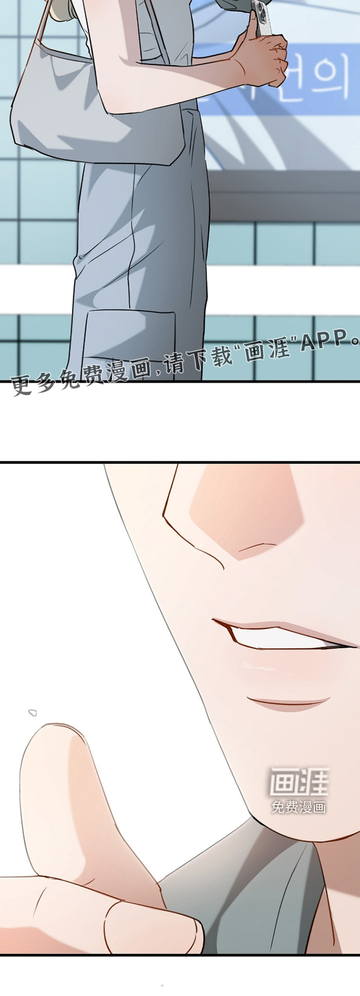片场罗曼史漫画-图27