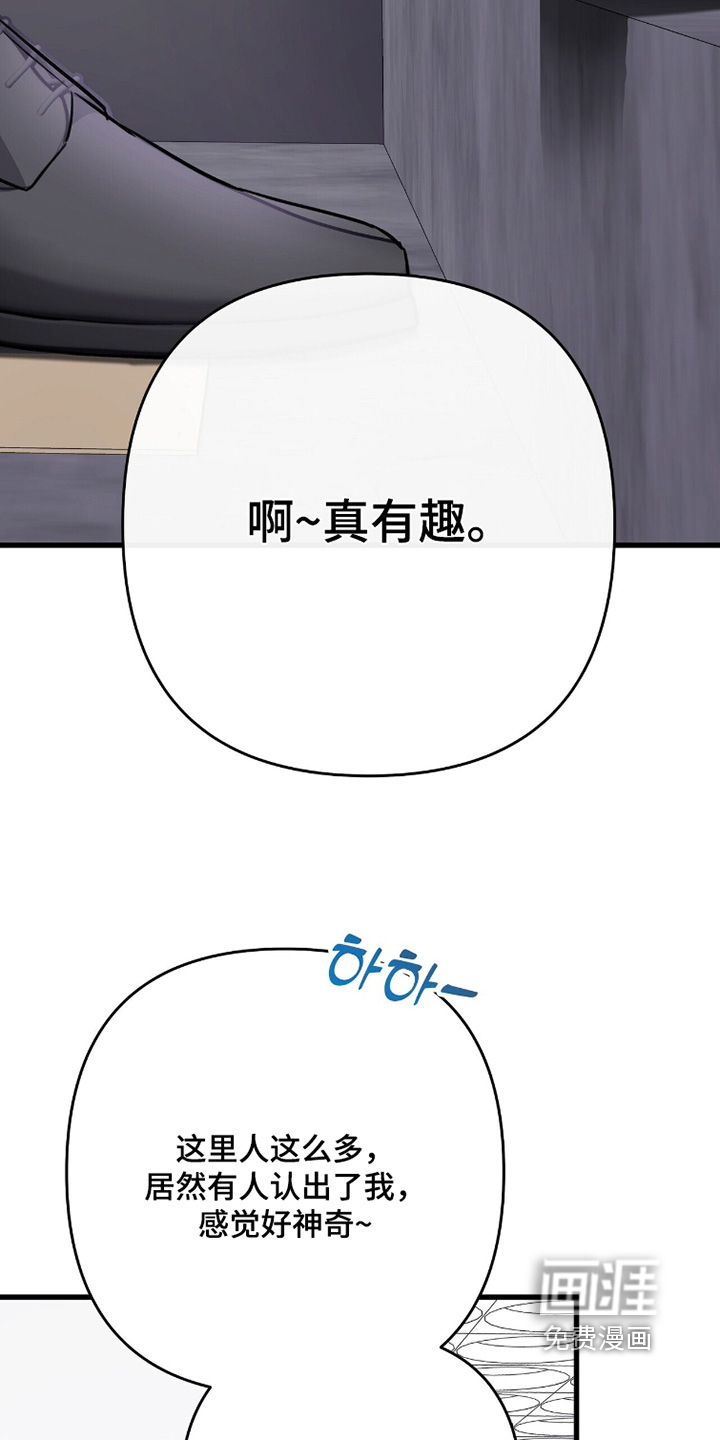 片场罗曼史漫画-图13