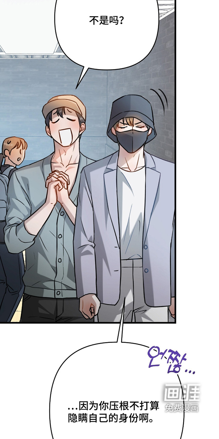 片场罗曼史漫画-图14