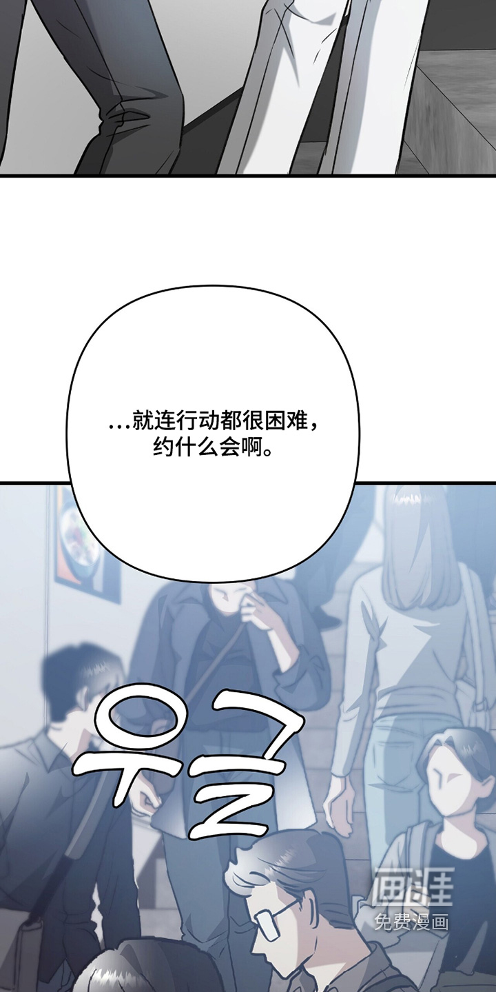 片场罗曼史漫画-图19