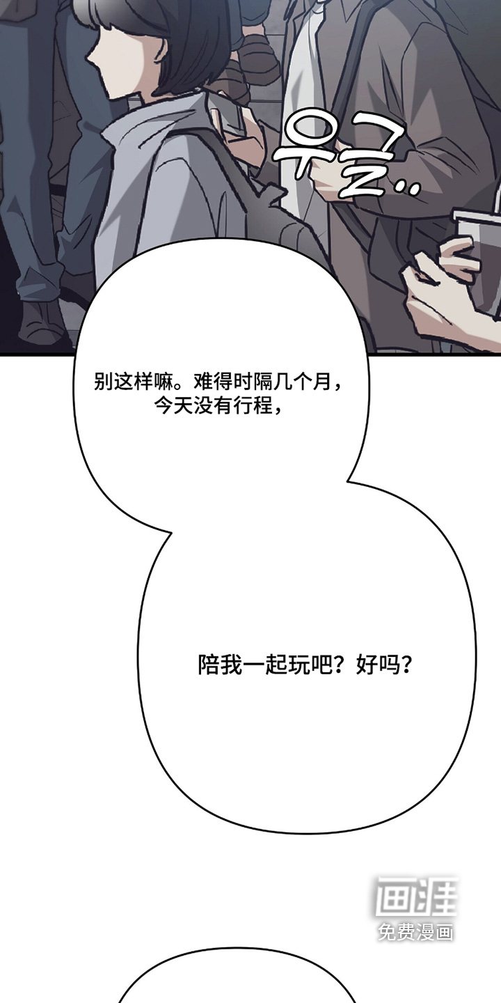 片场罗曼史漫画-图20