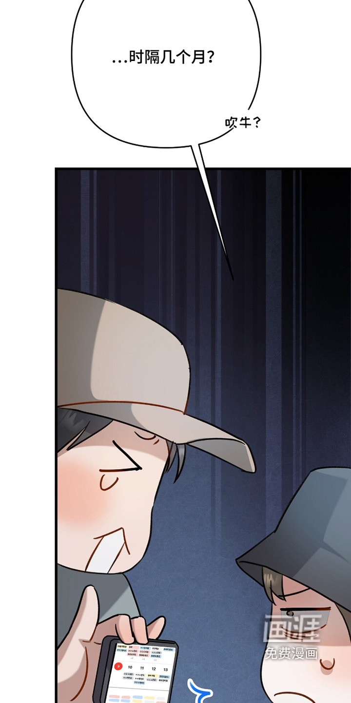 片场罗曼史漫画-图21