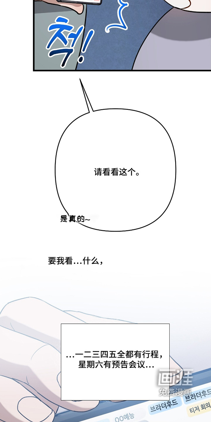 片场罗曼史漫画-图22
