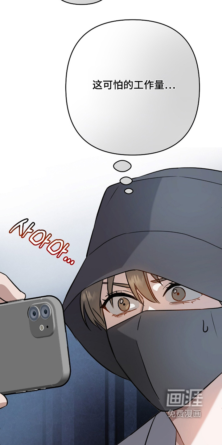 片场罗曼史漫画-图24