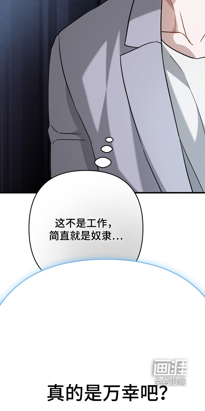 片场罗曼史漫画-图25