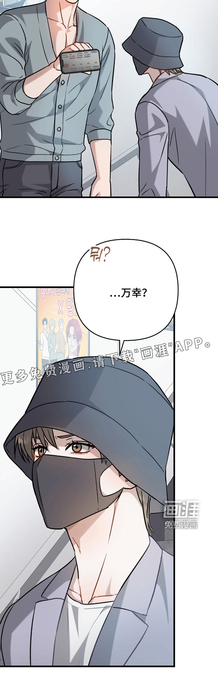 片场罗曼史漫画-图27