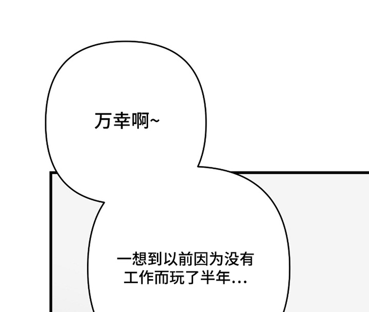 片场罗曼史第39话第1页