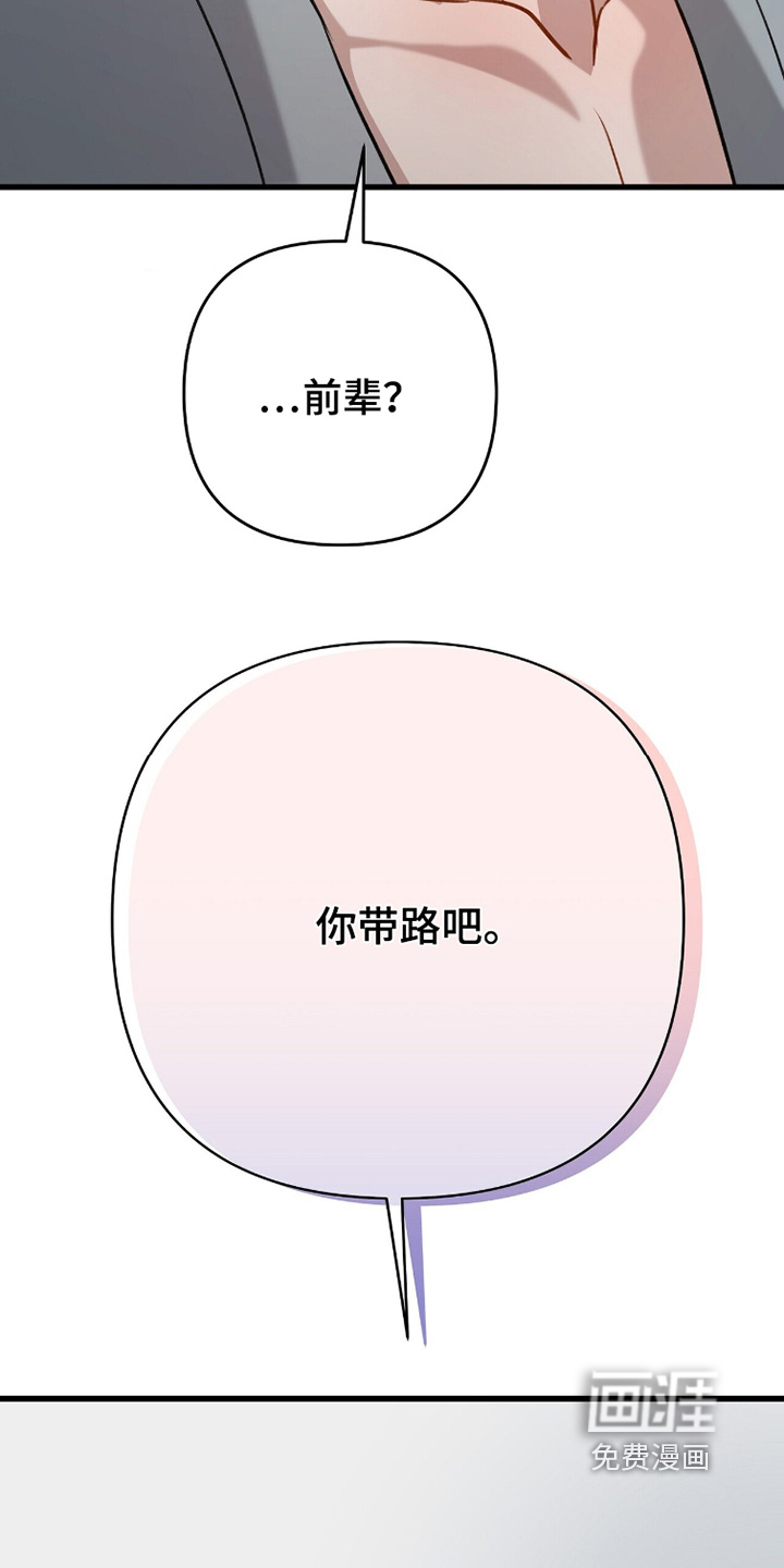 片场罗曼史漫画-图10