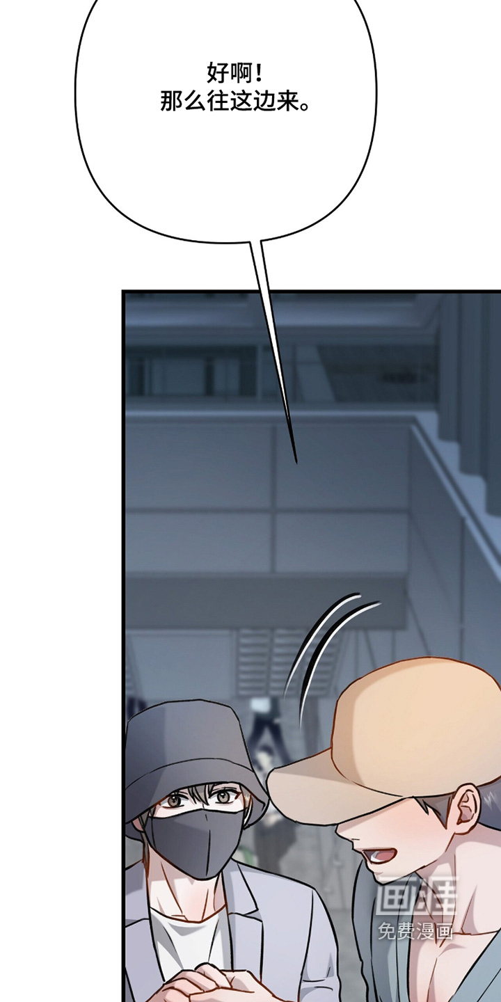 片场罗曼史漫画-图14