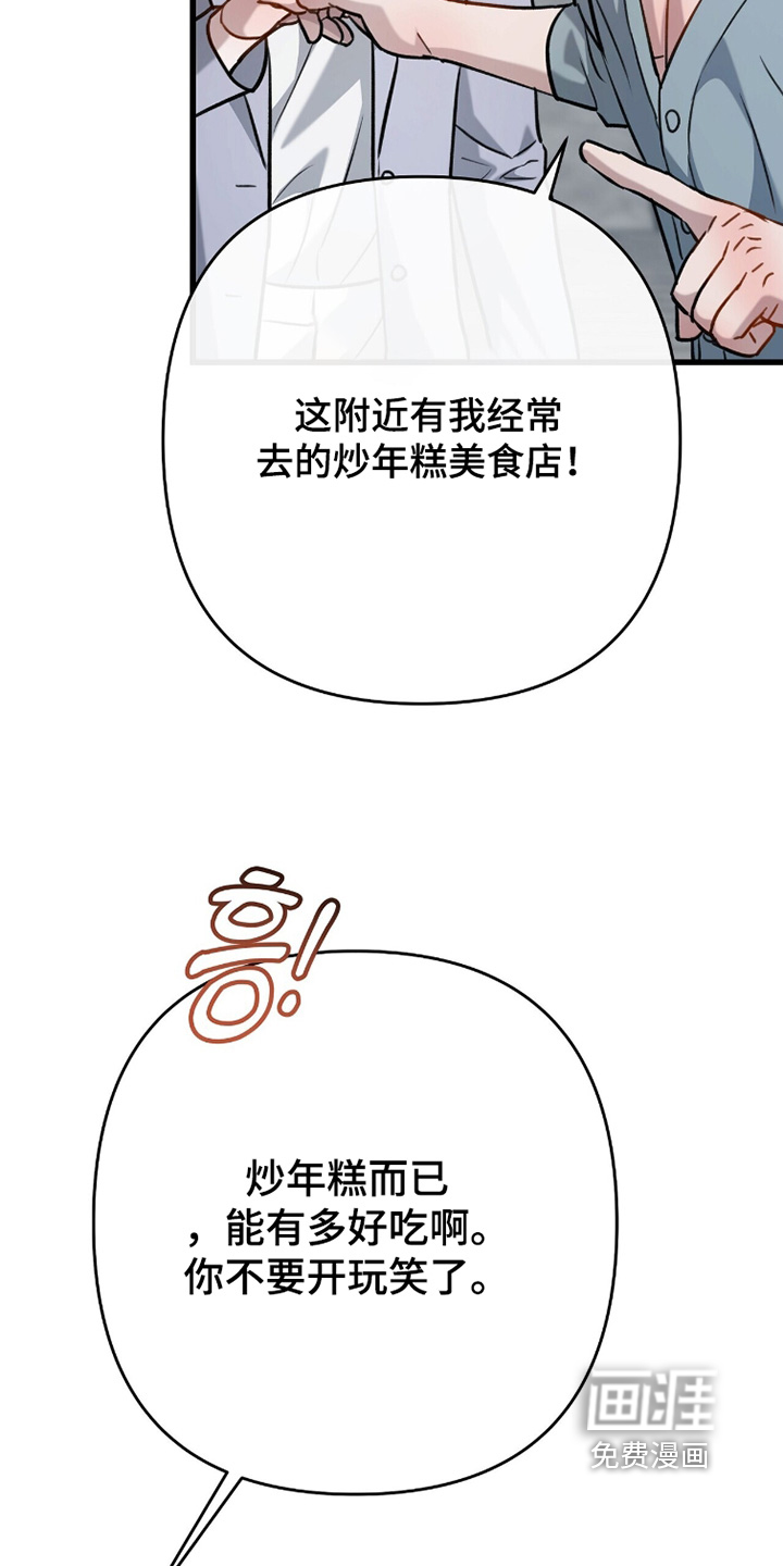 片场罗曼史漫画-图15