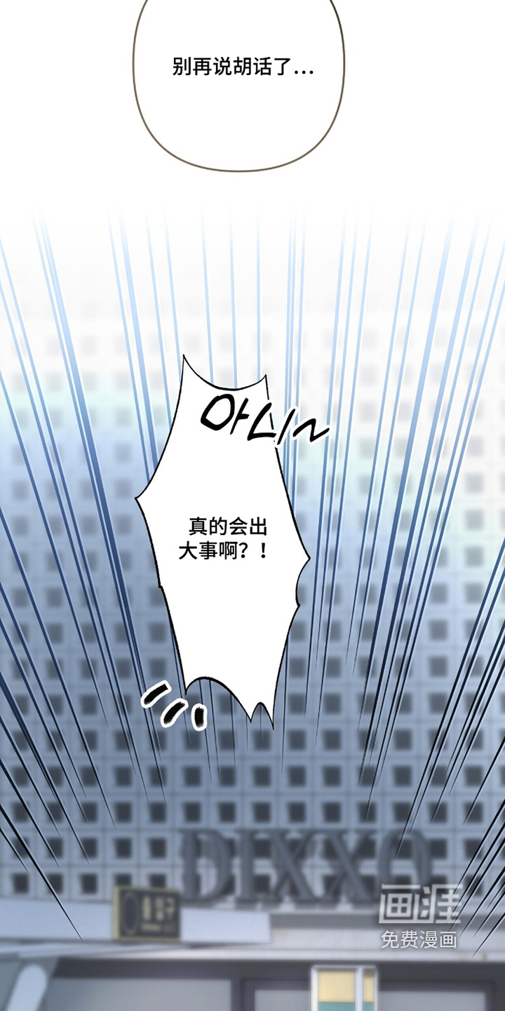 片场罗曼史漫画-图18