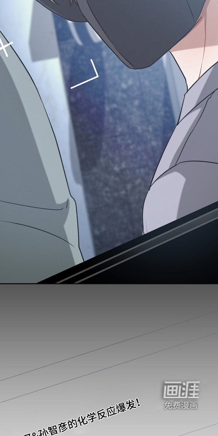 片场罗曼史漫画-图21