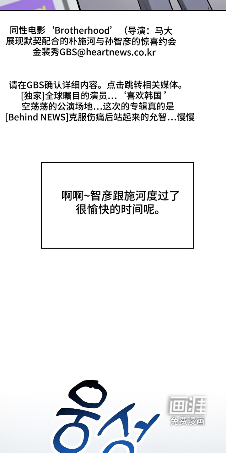 片场罗曼史漫画-图23