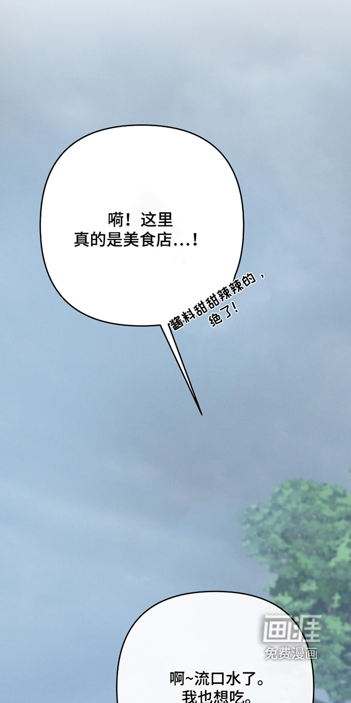 片场罗曼史漫画-图25