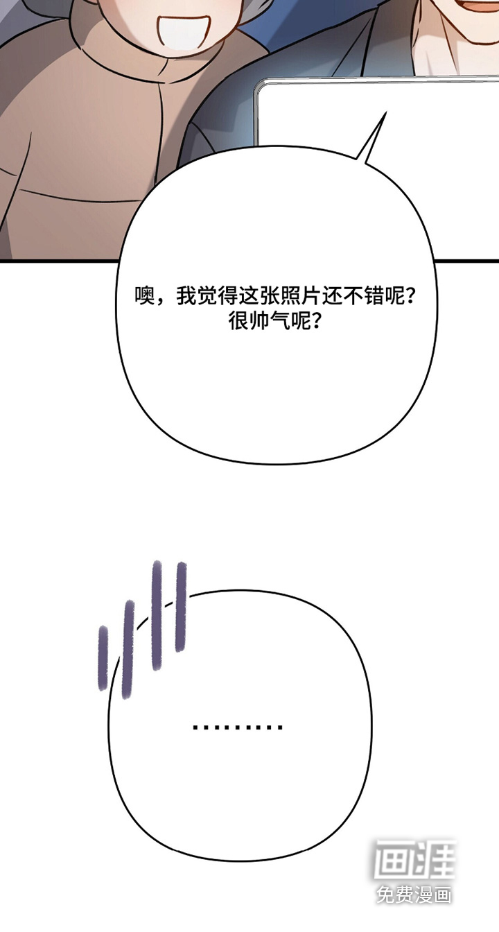 片场罗曼史漫画-图27