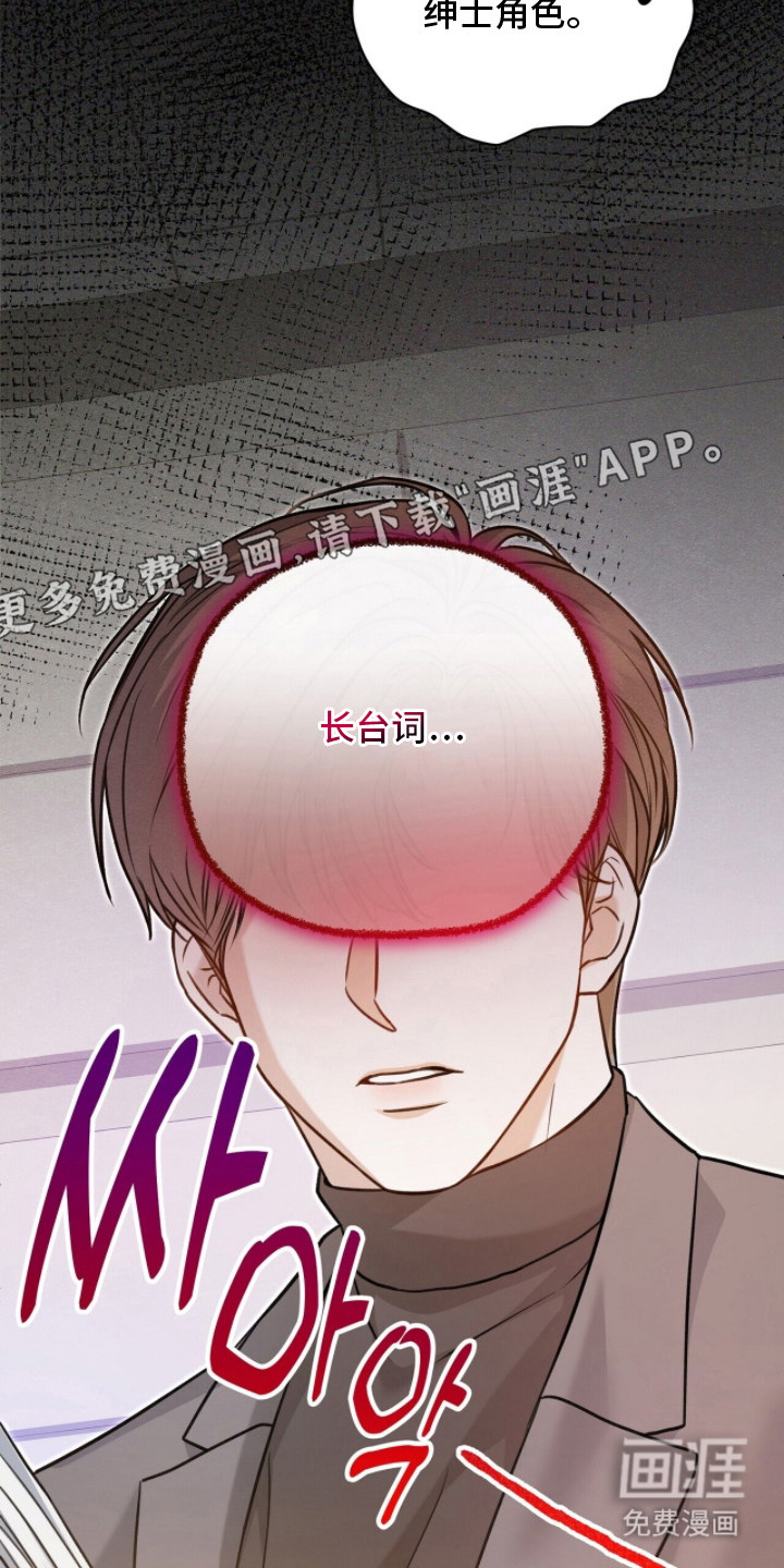 片场罗曼史漫画-图1