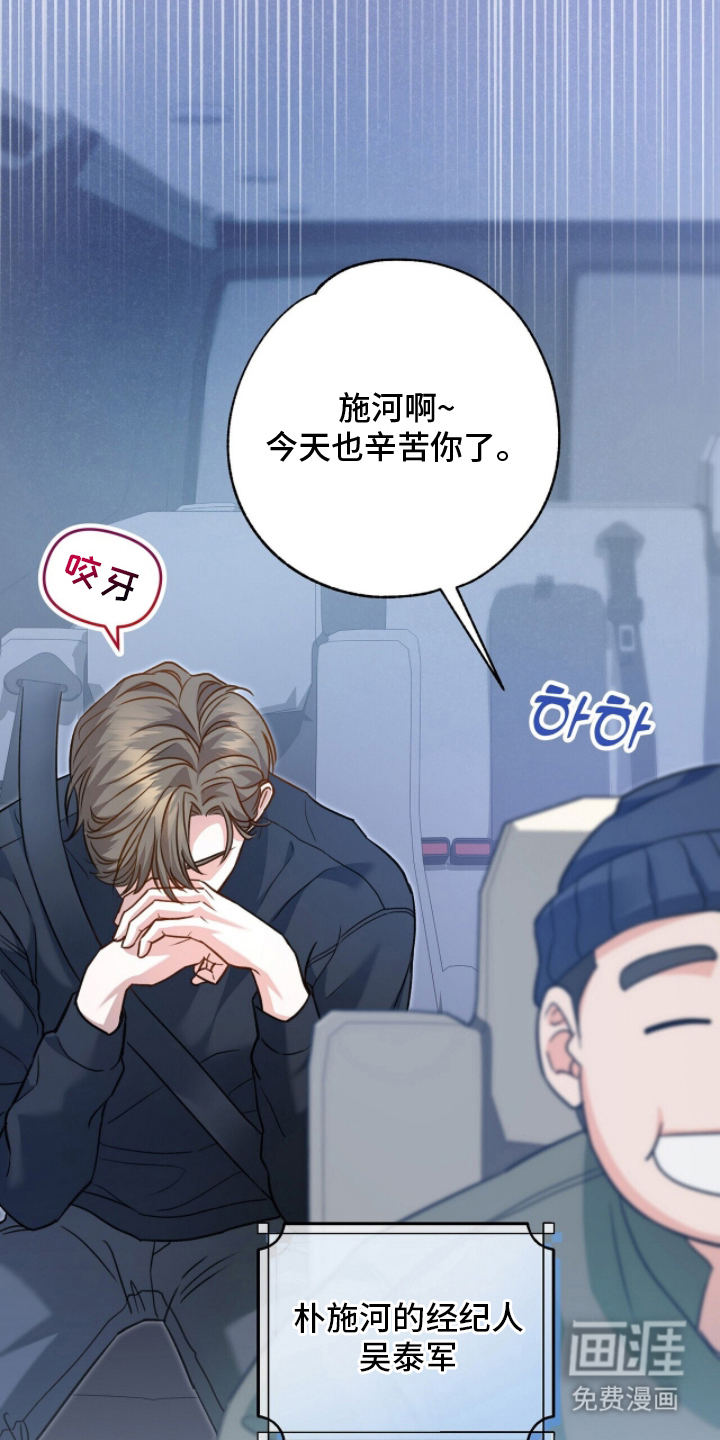 片场罗曼史漫画-图3