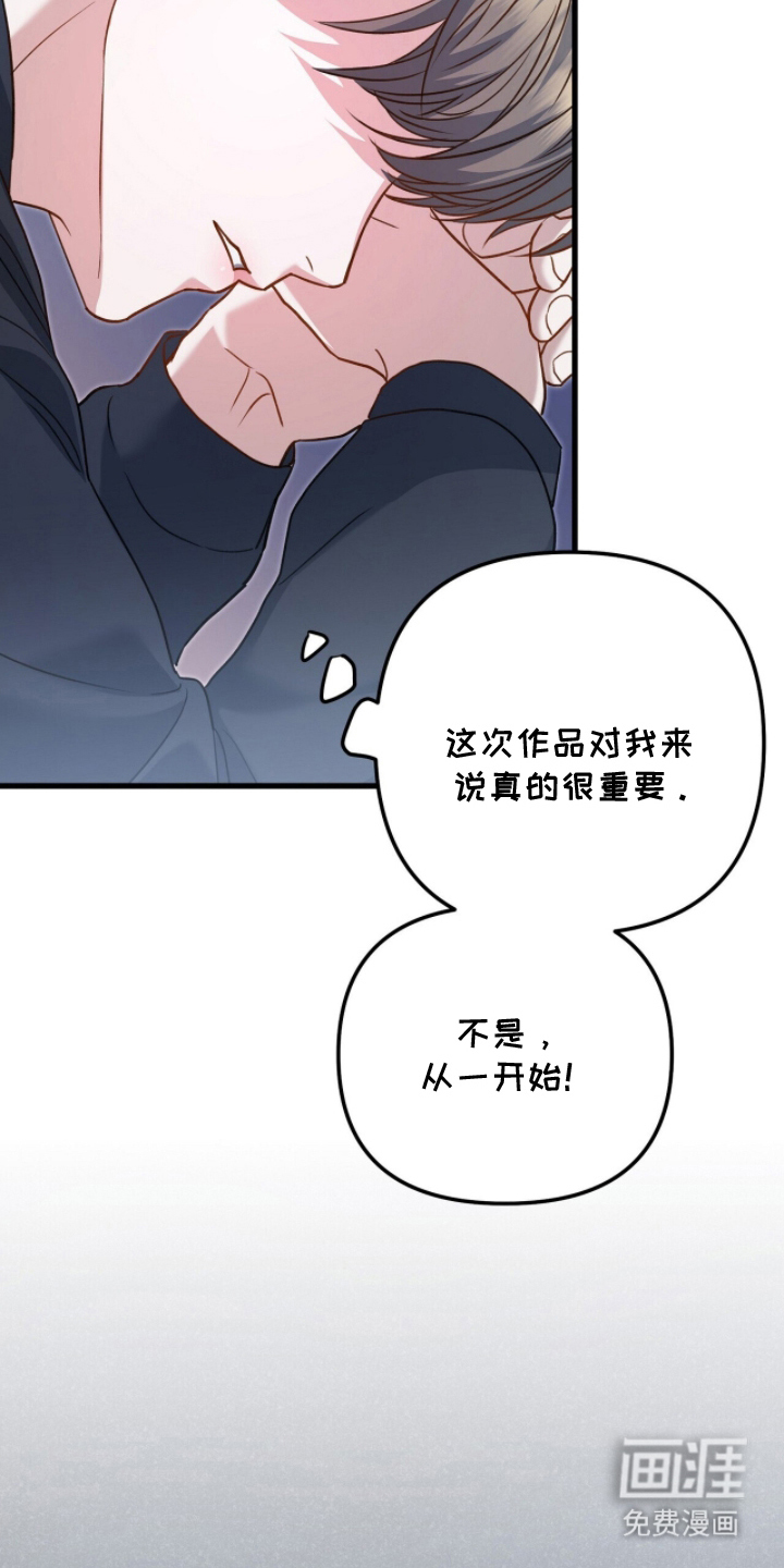 片场罗曼史漫画-图5